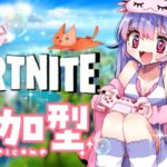 【フォートナイト/Vtuber】スクワッド参加型　初心者がやるフォートナイト！大人も子供も歓迎＃フォートナイト #fortnite #女性配信 #参加型#vtuber#フォートナイト