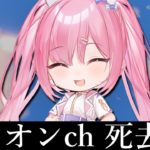 ネオンchを〇〇しました。【フォートナイト/ゆっくり実況】