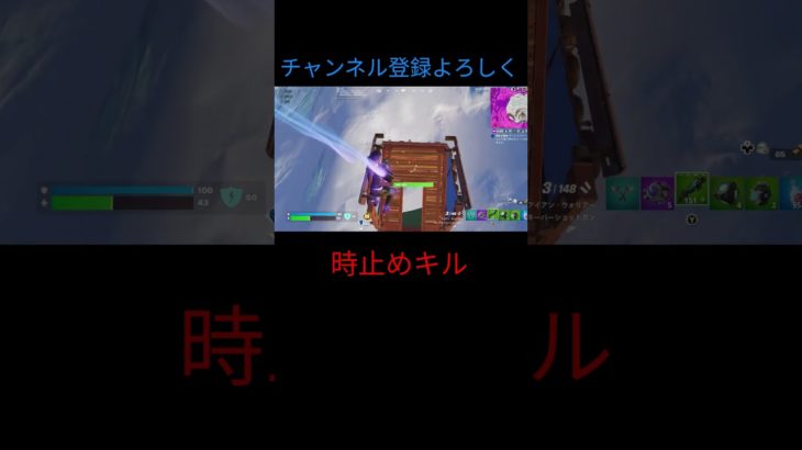 ラグによって生まれたキル　#fortnite #フォートナイト #フォトナ #ソロ #大会 #ゼロビルド #キル