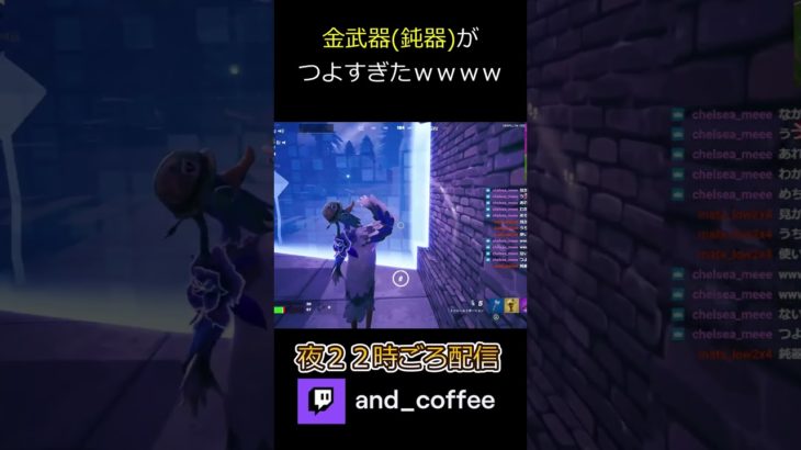 トロフィー武器があまりにつよいｗｗ#fortnite #フォートナイト #ゲーム実況 #フォトナ