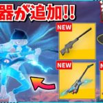 【フォートナイト】最新アプデで追加された「ライドザライトニング」が強すぎる？！最強の移動性能で敵さんから逃げまくり！！最後の攻撃は当たるのか？！【ゆっくり実況/fortnite/フォトナ/ふぉとな】