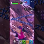 ズルズル落ちるよ　#フォートナイト #fortnite #40代 #おっさん #fortniteclips #スマホ #フォトナ #ズルズル #デュオ #galaxys24ultra