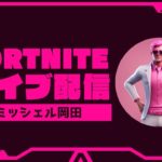 トリオカップ（建築あり）【フォートナイト/fortnite】