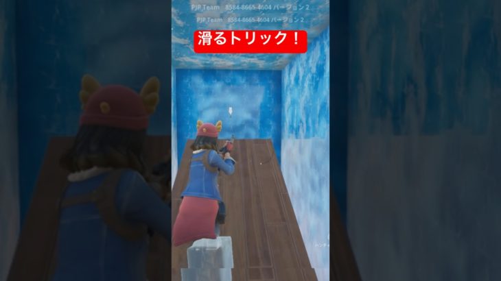 めっちゃ滑る笑#fortnite #フォートナイト #ゲーム実況 #おすすめ #shorts