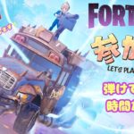 【参加型】 #fortnite　【FORTNIT】  初見🌈✨初心者🔰大歓迎　参加もOK    #shorts