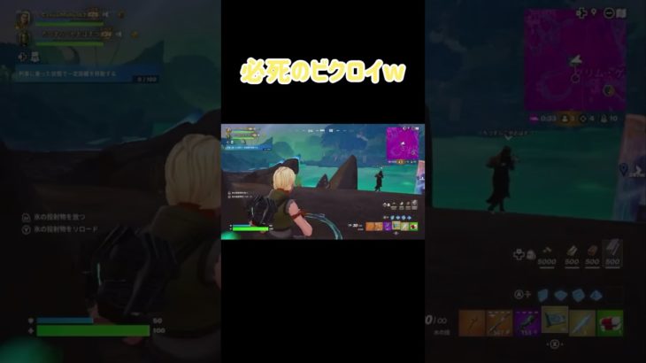 フォートナイト【ナイス〜！！✨】#nintendoswitch #fortnitebattleroyale #初心者 #shorts