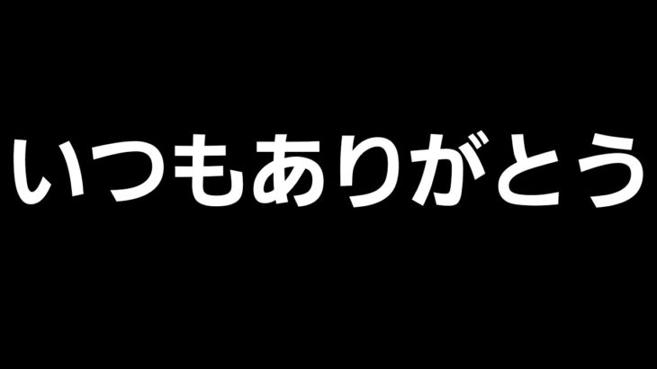 【フォートナイト】ゼロビルドor建築あり【初見さん限定参加型】コメント大歓迎