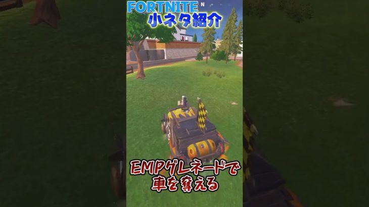 みんなは知ってた？フォートナイトの裏技part4 #fortnite #フォートナイト #フォートナイト