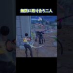 これいつ終わると思う？ｗｗｗ　#shorts #fortnite #フォートナイト