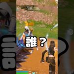 どっから来たん？🙄逃がさんけど😗#shorts #fortnite #フォートナイト #Frail