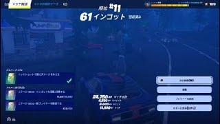 初心者のフォートナイト挑戦