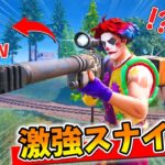 新武器『ヘビーインパクトスナイパーライフル』がクッソ強すぎるけど大丈夫そう？ｗｗｗｗｗｗｗ【アプデ情報まとめ】【フォートナイト】