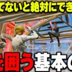 よく使う敵を囲う建築練習を今すぐしてください！【フォートナイト」】