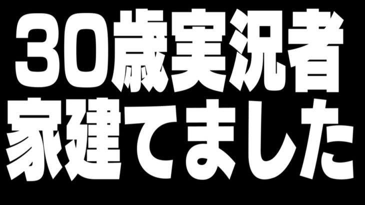 【ガチ】総額〇〇千万?!夢のマイホームが完成したので紹介します!【フォートナイト】