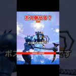 【エニキさん】巨大なボスと戦うマップが面白い【フォートナイト】