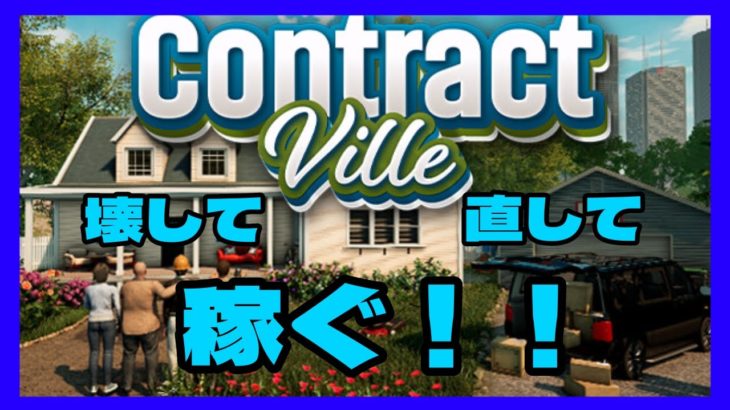 【＃１】建築や取り壊しで稼ぐ最新シュミレーターゲーム！ #vチューバー#japan  #ラジオ #歌#fortnite #フォートナイト   #shorts #ゲーム配信