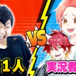 【神試合】プロゲーマー１人vsフォトナ実況者３人が『同じマッチ』で戦ったら”どちらが勝つのか”検証してみたｗｗｗ【フォートナイト】