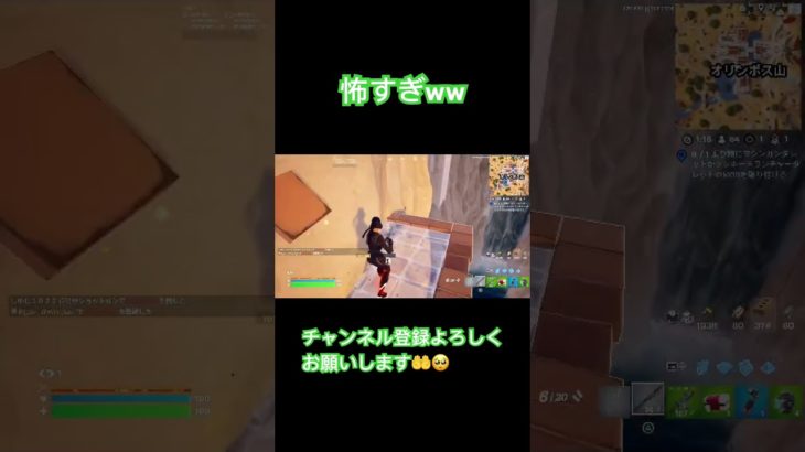 怖すぎるw [フォートナイト/Fortnite] #fortnite #フォートナイト #フォトナ #おすすめ #shortvideo #subscribe #ネタ #shorts #short