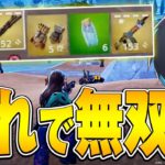 最強ショットガン集めて無双ww【フォートナイト/Fortnite】