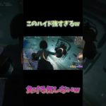 このハイド強くね？！おもろww【フォートナイト/Fortnite】#フォートナイト#Fortnite#ハイド#shorts