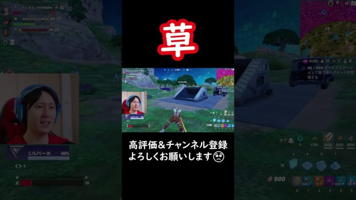 【フォートナイト】おい！やる気あるのかwww！？🤣🤣🤣 #shorts  #fortnite #フォートナイト