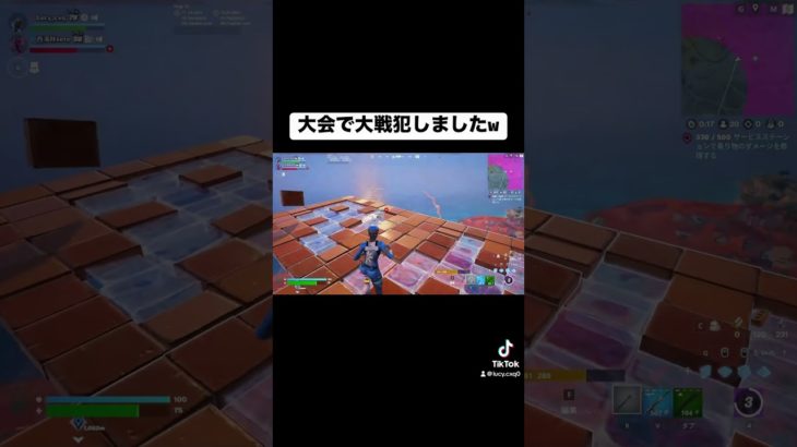 大会で大戦犯かましましたwww#shorts【フォートナイト/Fortnite】