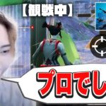 新モード観戦したら1人で全員破壊するプロゲーマーに遭遇ｗｗ【フォートナイト/Fortnite】