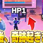 けいきチャンネルとの激闘で残り1HP、ここからとんでもない奇跡起きます【フォートナイト/FORTNITE】