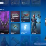 ゆっくり紹介アイテムショップ/2024年7月15日【フォートナイト/Fortnite】