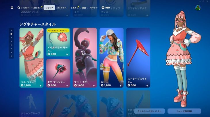 ゆっくり紹介アイテムショップ/2024年7月18日【フォートナイト/Fortnite】