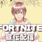 初心者さん歓迎！ フォートナイト 参加型配信 2024/7/20 #1 【フォートナイト/Fortnite】 #フォートナイト #FORTNITE #ゼロビルド