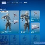 今日のアイテムショップ/2024年7月24日【フォートナイト/Fortnite】