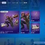 今日のアイテムショップ/2024年7月25日【フォートナイト/Fortnite】