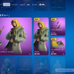 今日のアイテムショップ/2024年7月26日【フォートナイト/Fortnite】