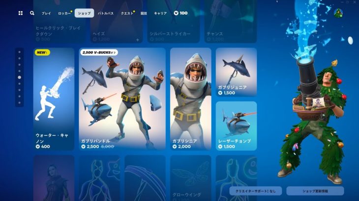 今日のアイテムショップ/2024年7月7日【フォートナイト/Fortnite】