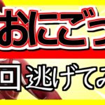 【ﾌｫｰﾄﾅｲﾄ配信24/7/14】⭐️おにごっこ⭐️ カスタムマッチ参加型 | 初見さん大歓迎 | 全機種参加OK |  スイッチ大歓迎