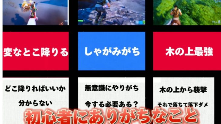 【フォートナイト】初心者あるある4選(ありがちなこと)