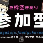 ＃5 [Fortnite] 建築あり2枠空きあり参加型！初見さん大歓迎♪夕方４時まで！