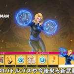 【フォートナイト】チャプター5シーズン3のバトルパススキンや武器が判明！？さらに今後のコラボやワンタイムそして新武器なども！！