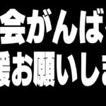 上位目指してFNCSカップ六花組デュオがんばります【フォートナイト】