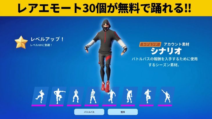 【小技８選】シナリオ踊れるマップが公開されてた…!?最強バグ小技裏技集！【FORTNITE/フォートナイト】