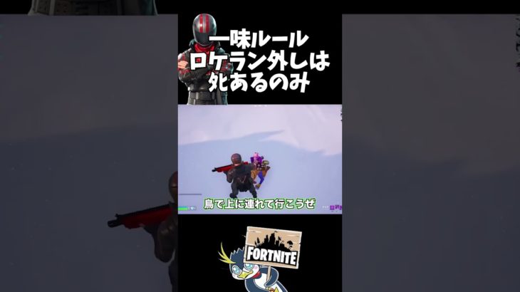 【FORTNITE】さよなら、たいきRPG…【フォートナイト/しょうじ】#shorts #fortnite