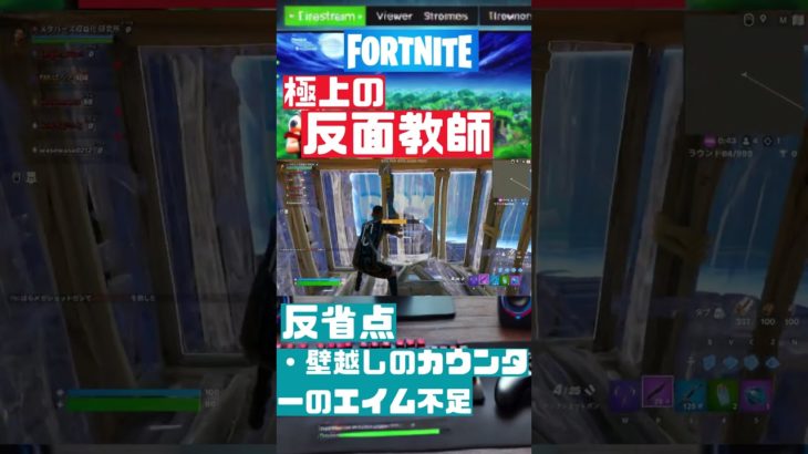 フォートナイト 初心者┃FORTNITE｜eスポーツ｜esports