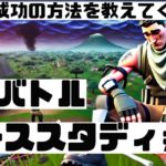 フォートナイト 建築バトル┃失敗から学べ２１┃FORTNITE｜eスポーツ｜esports