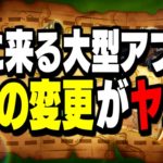 【速報】フォートナイト史上”最悪で最高のぶっ壊れ武器”が遂に復活します!!【フォートナイト/Fortnite】