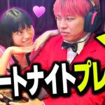 大会中にりあんを誘惑してみた💕【フォートナイト/ Fortnite】