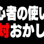 【警告】フォートナイト界隈で起きてしまってるある問題について【フォートナイト/Fortnite】