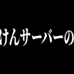 ありけんサーバーのメンバーって今どこで何してるの？【フォートナイト/Fortnite】