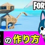 【猿】の作り方・簡単建築アート《フォートナイト/ Fortnite》