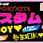 夏だっ！カスタムだっクリエだっ夏休みだっ♡【フォートナイト/Fortnite】 #Shorts #フォトナ #フォートナイト #縦型配信